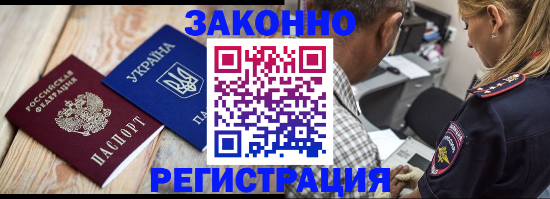 прописка иностранных граждан в Кушве