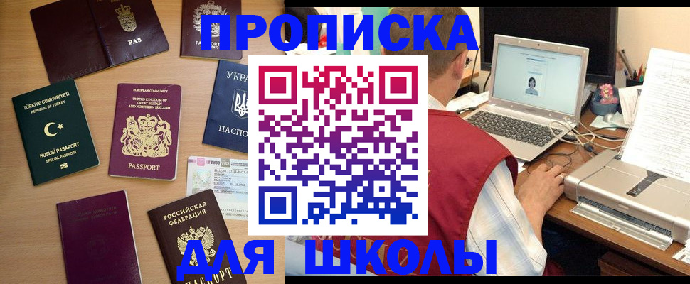 прописка регистрация в Кушве