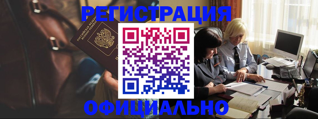 регистрация для школы в Кушве