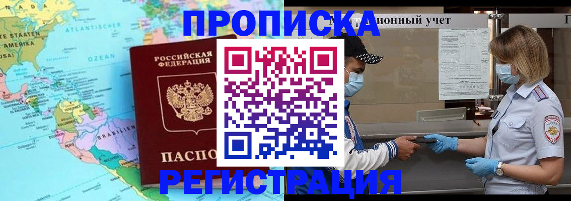 найти адрес прописки в Кушве